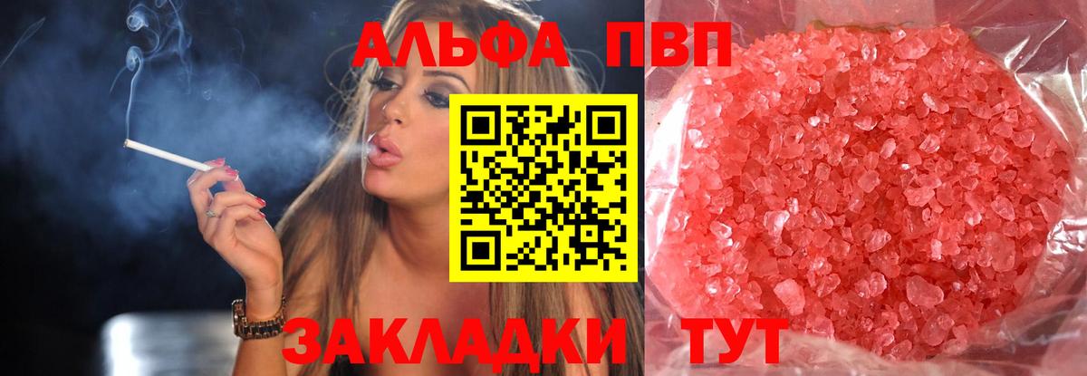 купить  сайты  Alpha-PVP СК  Alpha-PVP  Вход с VPN  А ПВП VHQ  APVP Crystall  Улан-Удэ 