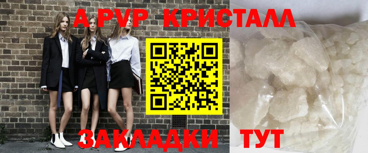 А ПВП крисы CK Улан-Удэ