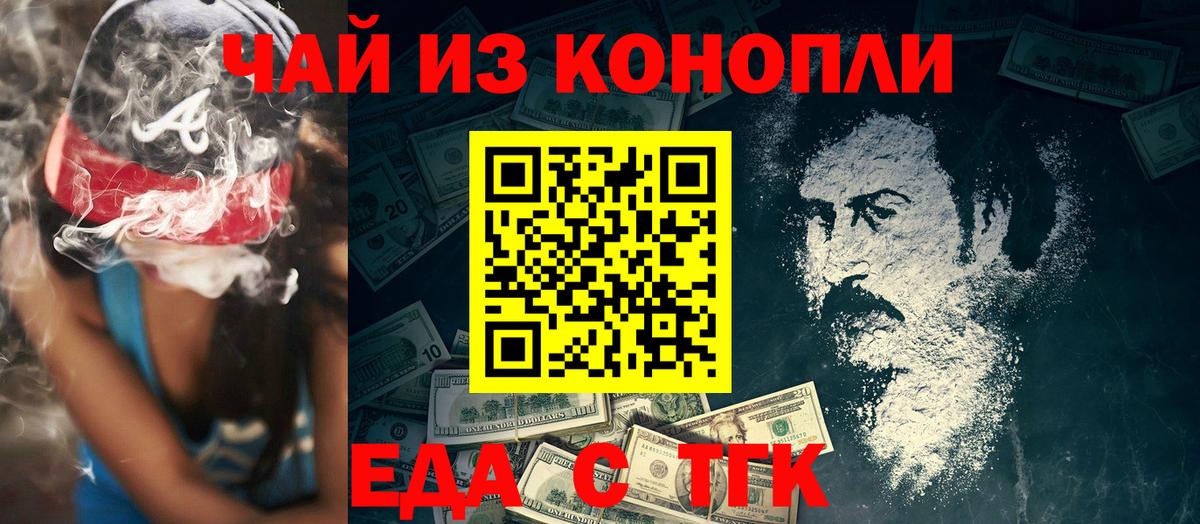 Улан-Удэ  Canna-Cookies конопля  Вход с VPN 