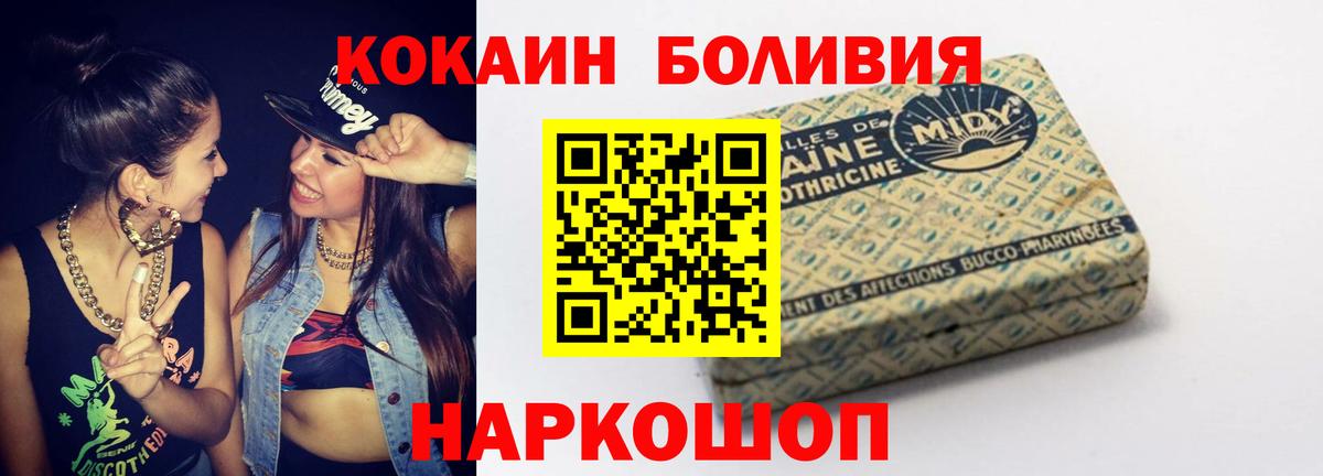 COCAIN FishScale  Кокаин Перу  Вход с VPN  Cocaine  Улан-Удэ 