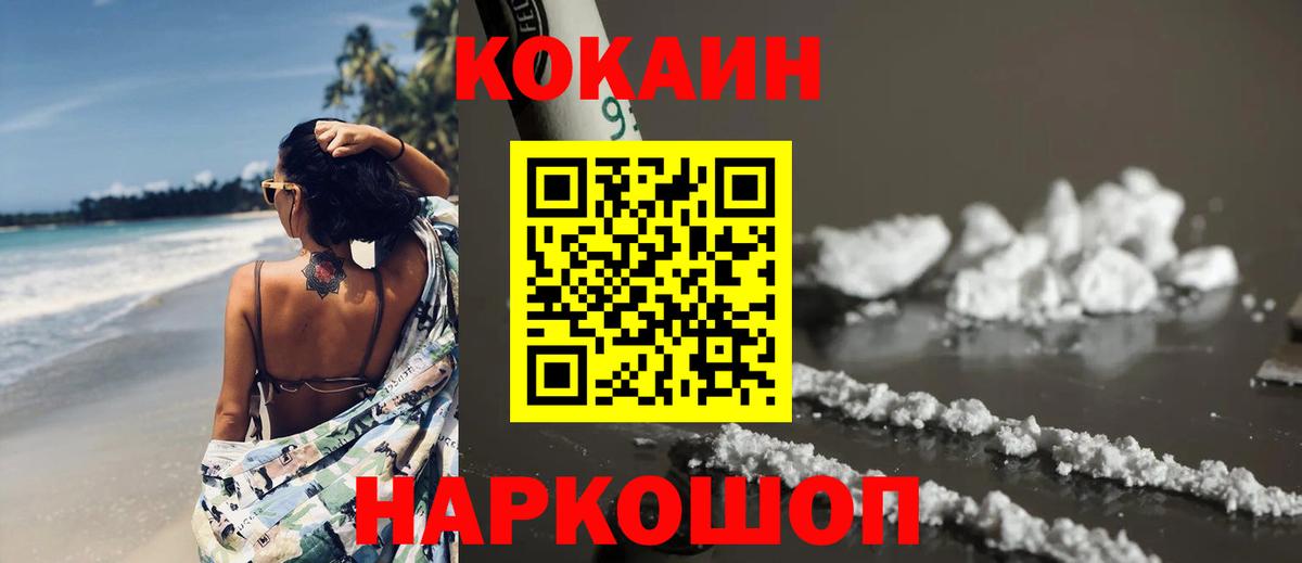 COCAIN Fish Scale Улан-Удэ