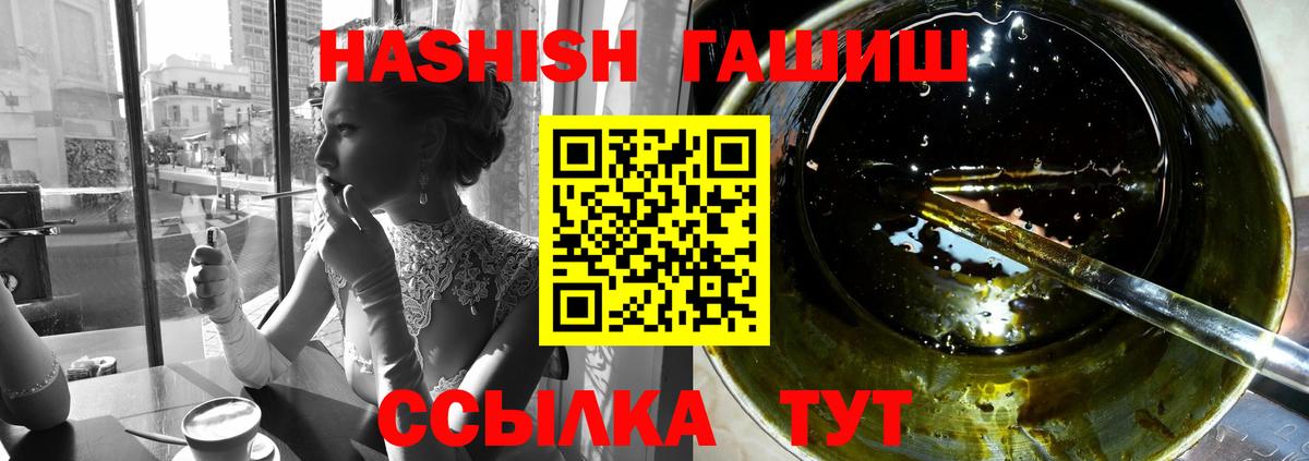 Гашиш убойный Улан-Удэ