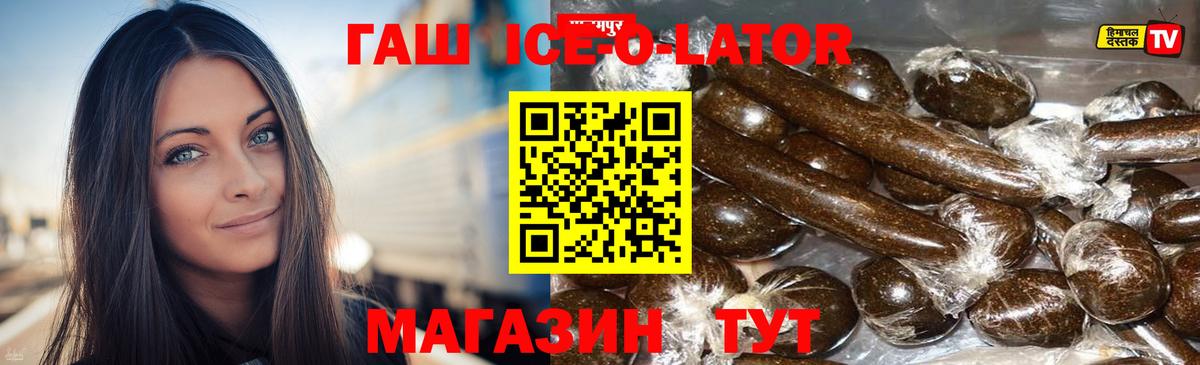 ГАШ  Вход с VPN  Улан-Удэ  ГАШИШ Cannabis 