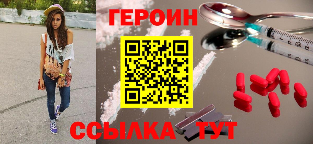Героин афганец Улан-Удэ