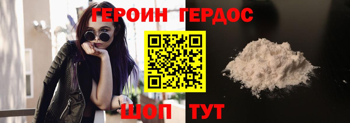ГЕРОИН афганец  Вход с VPN  ГЕРОИН  Улан-Удэ 