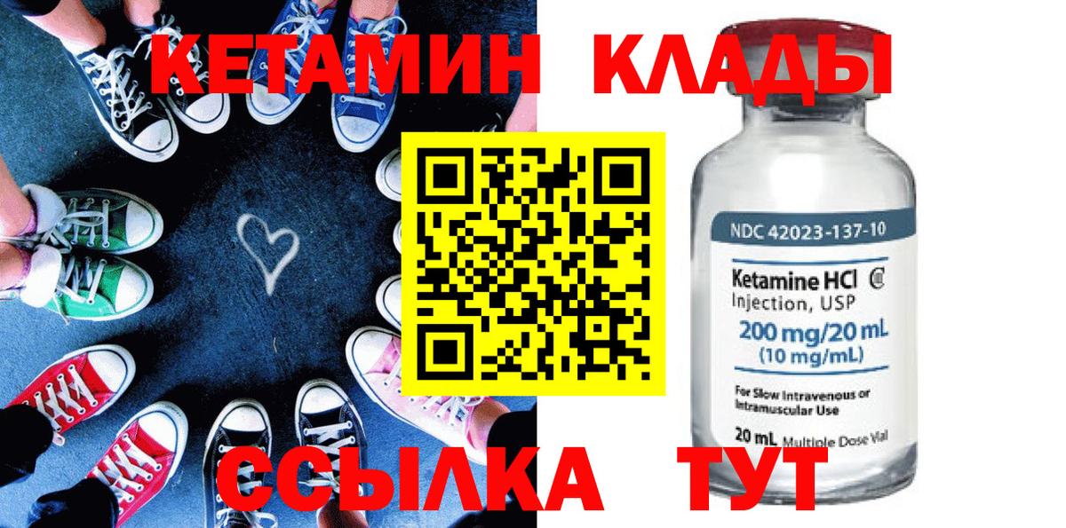 КЕТАМИН VHQ Улан-Удэ