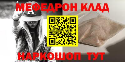 мефедрон Ликино-Дулёво
