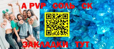 соль ск Лесосибирск