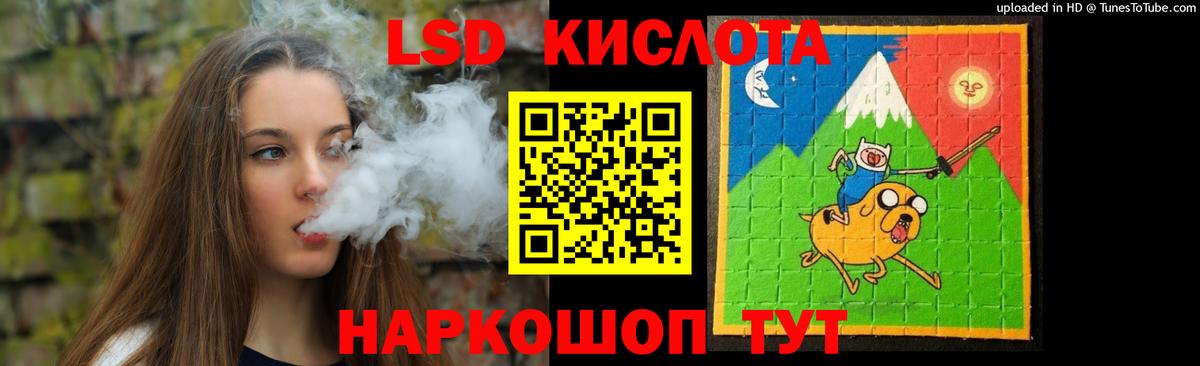 Лсд 25 экстази кислота Улан-Удэ