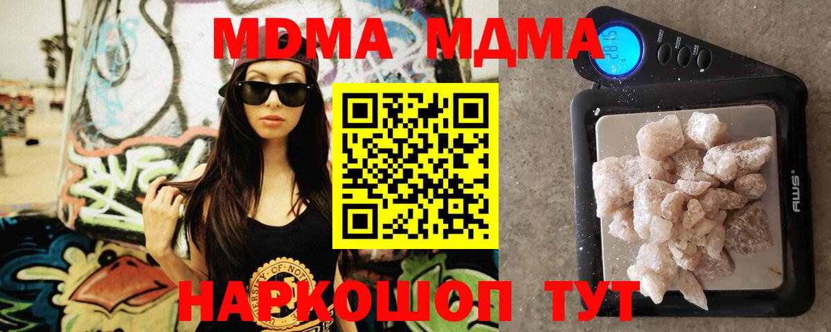 МДМА Molly Улан-Удэ
