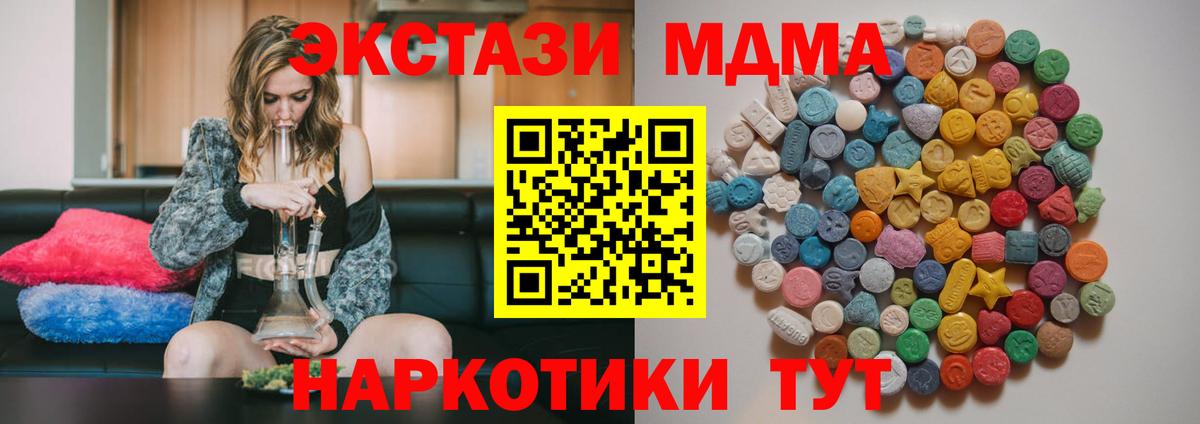 МДМА crystal  Вход с VPN  МДМА crystal  Улан-Удэ 