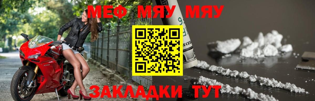 Улан-Удэ  Мефедрон mephedrone  Вход с VPN  Меф  Меф кристаллы 