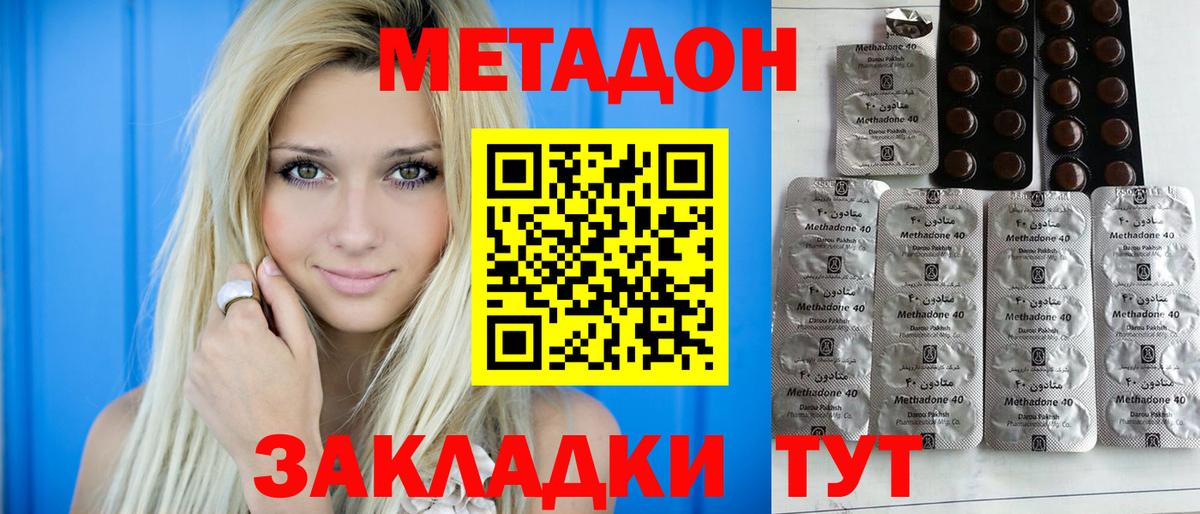 Улан-Удэ  площадка состав  Вход с VPN  Метадон белоснежный 