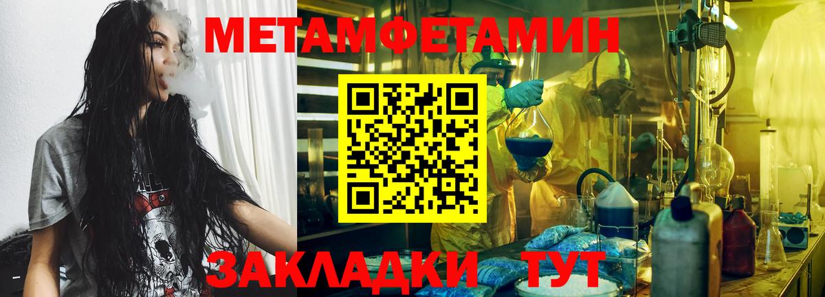 МЕТАМФЕТАМИН мет  Вход с VPN  Улан-Удэ 